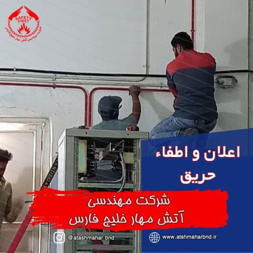پروژه سیستم اطفا حریق شرکت ارتباطات زیر ساخت